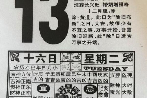 老黄历：每日运势（9月8日 乙亥日）