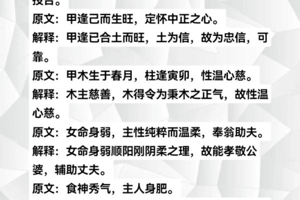 四柱八字查询,八字命排盘免费