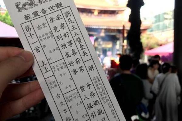 观音灵签，想求一支属于你的灵签吗，观音在世，有求必应