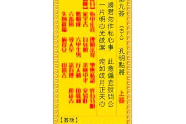观音灵签婚姻随意