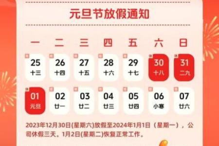 2024龙年农历五月二十七日是不是黄历好日子？