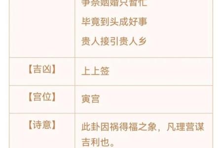 周公灵签第一签