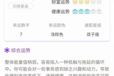 巨蟹座8月2日星座运势