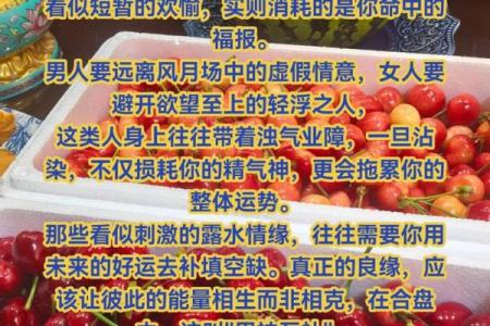 异性缘极重的八字从不缺桃花，要及时斩烂桃花