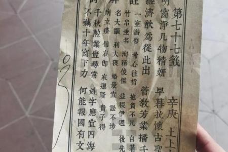 八仙庵吕祖灵签第69签