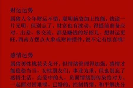 算命的说有大财是指多少钱