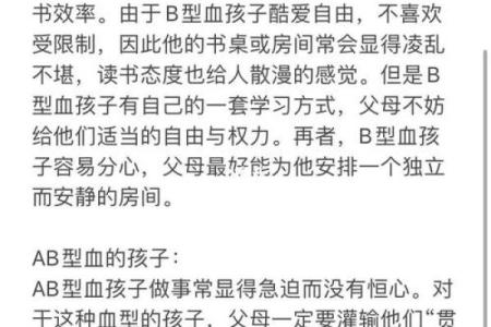怎样企业培养不同血型的小孩