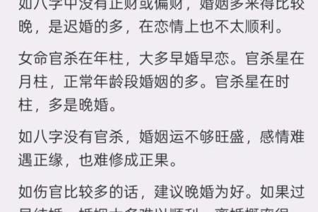 婚姻中的八字算命准吗