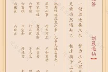 观音灵签婚姻随意