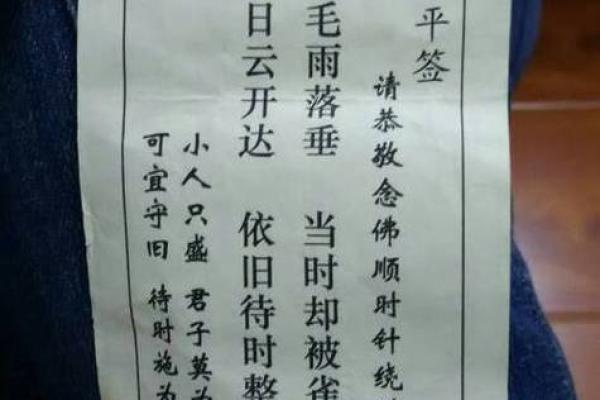 观音灵签第一百零三解签