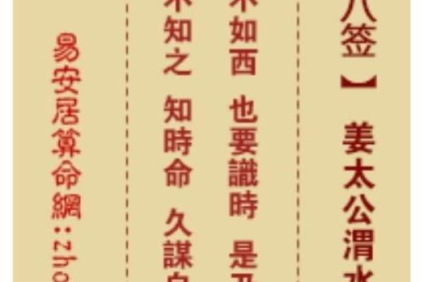 吕祖灵签二十四签