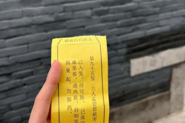 吕祖灵签二十四签