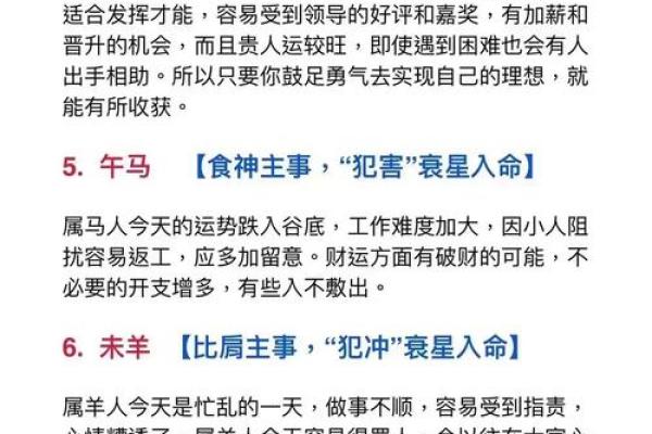 “朱雀为中心的八字犯法详解，你必须知道！”