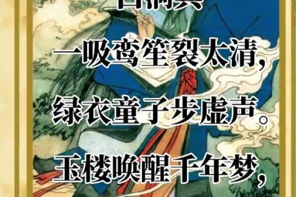 吕祖灵签47签解签求事业