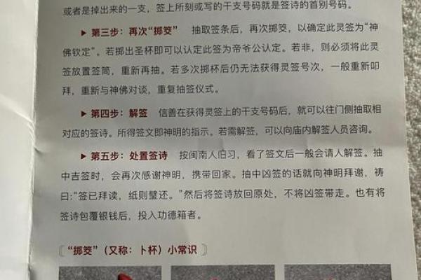关羽灵签抽签