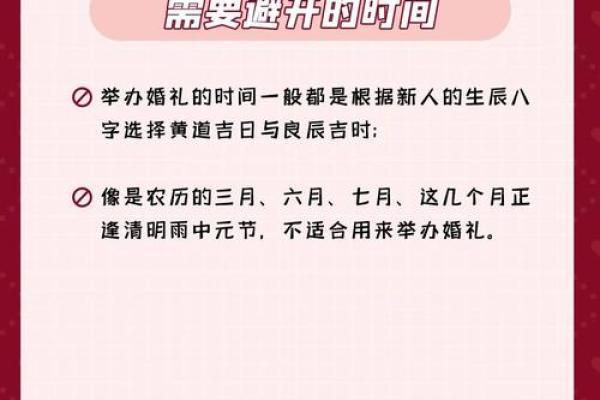 结婚吉日挑选没毛病 挑选结婚日子的讲究和禁忌？
