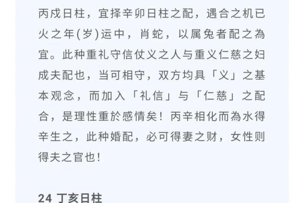 生辰八字算一生命运