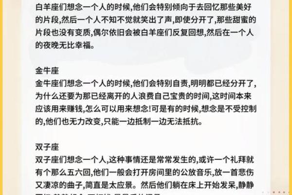分开时间越长越想念的星座有哪些