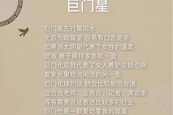 紫薇斗数星耀太多