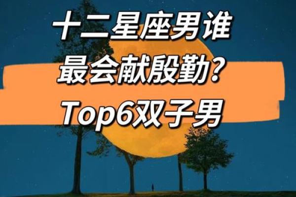 十二星座男会娶双子女吗为什么