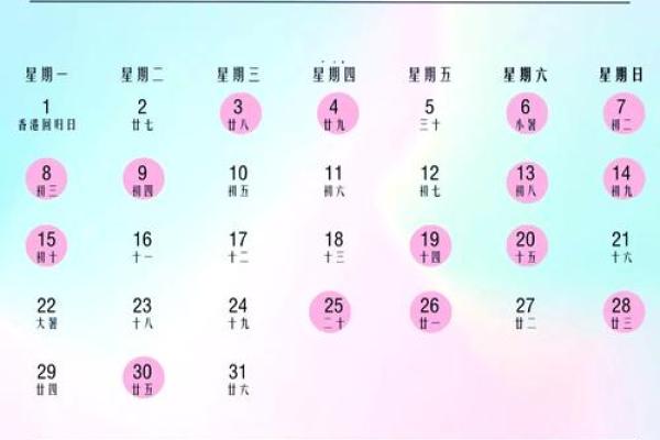 2024结婚吉日查询 2024九月适合结婚的好日子