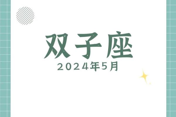 双子座上升星座巨蟹和摩羯座配吗女生