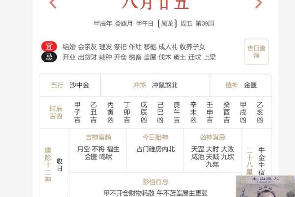 2024年10月3日打麻将最佳方位,今日赢钱选哪方