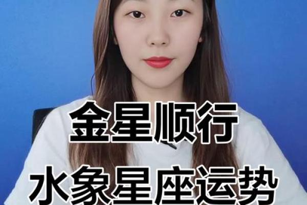 水象星座四月份运势
