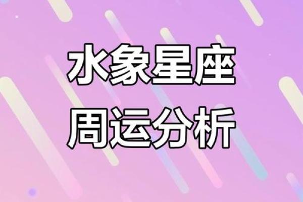 水象星座四月份运势