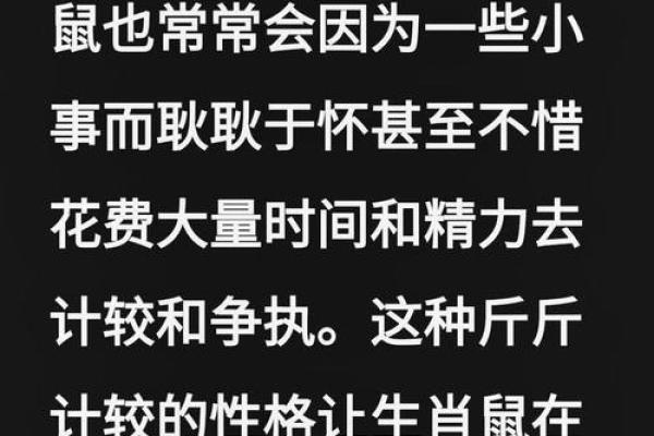 96年鼠男配什么生肖 96年鼠男与什么属相最不配对