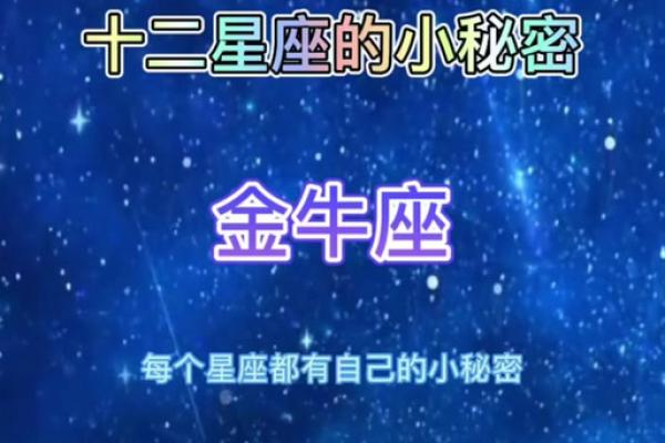 悄悄告诉你 十二星座谁被暗恋最多