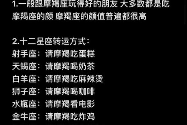 摩羯水瓶座适合和哪个星座谈恋爱呢