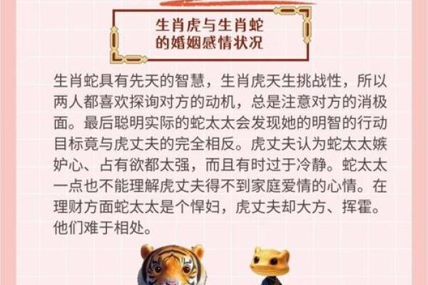 黄历择吉 2024虎年属蛇人9月宜入新居好日子