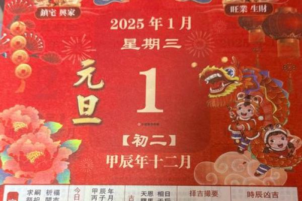 黄历择吉 2024虎年属蛇人9月宜入新居好日子