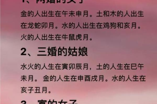 婚姻算命配对