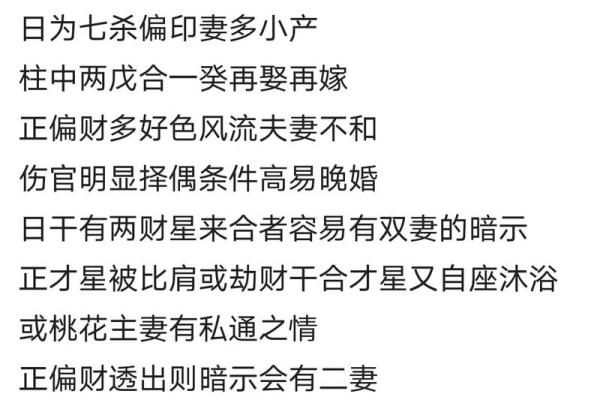 婚姻算命配对