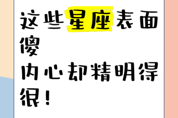 哪些星座自负且自卑还感性