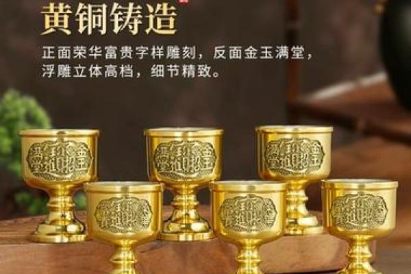 财神放一个酒杯行吗