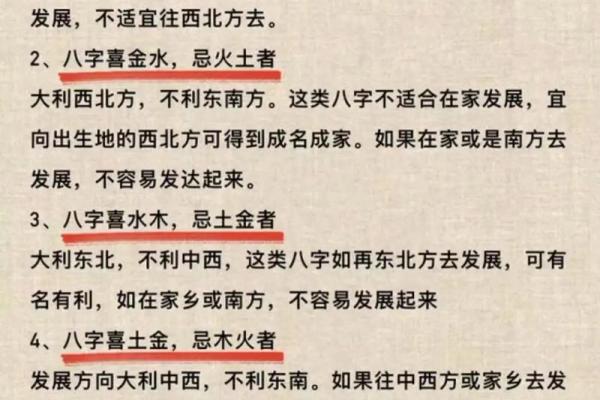 八字喜木火适合做什么