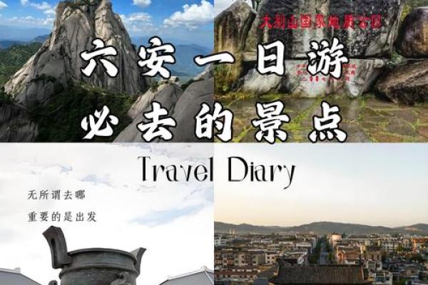 地理风水_六安哪个地方地理位置更好