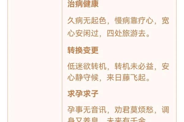 观音灵鉴8签