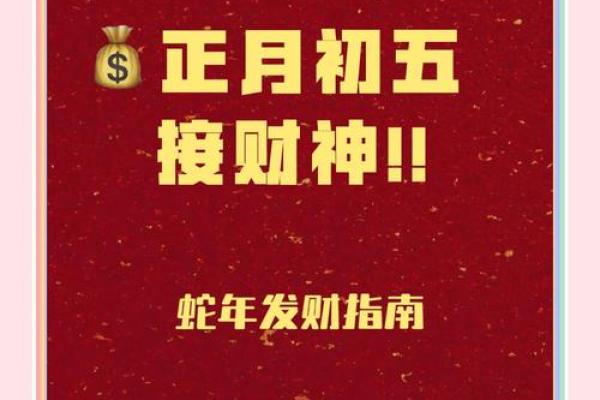 迎接财神的句子 如何迎接财神