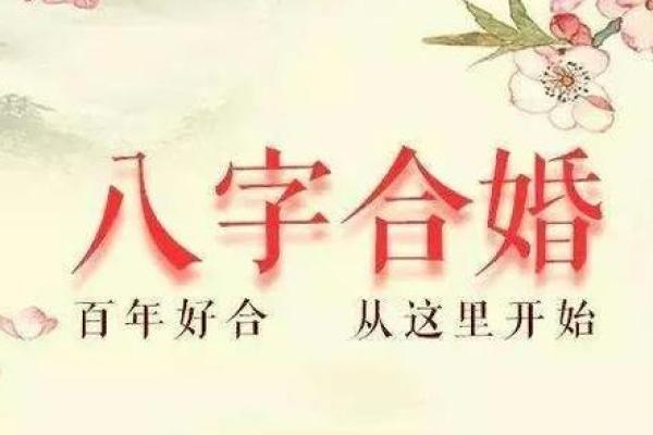 八字看姻缘结婚时间准不准