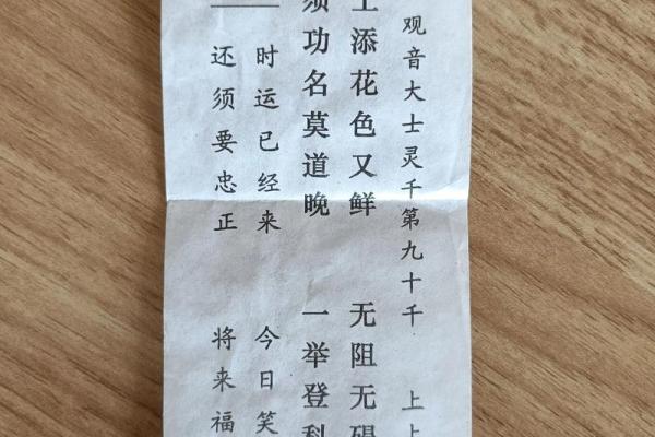 太上灵签解签33 太上灵签解签33