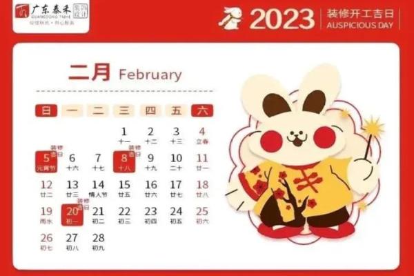 2024年下半年装修房子在什么日子最好 癸卯年新房装修动工吉日查询表