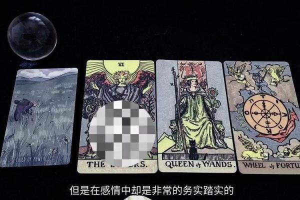 塔罗测试：你真正的姻缘？