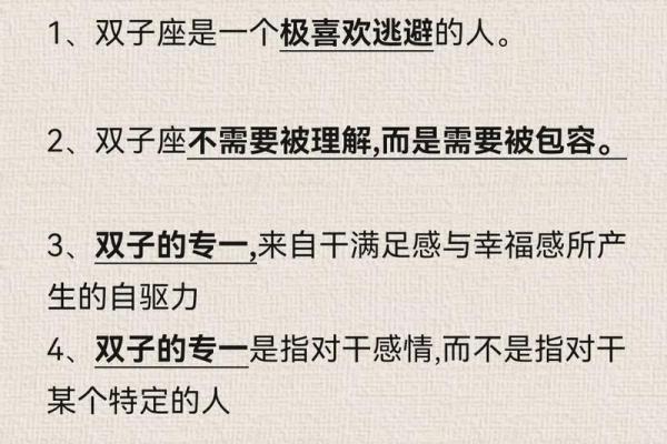 如何与双子星座女生相处感情