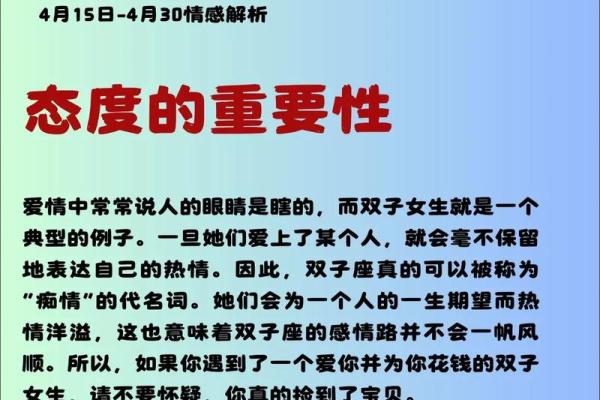 如何与双子星座女生相处感情