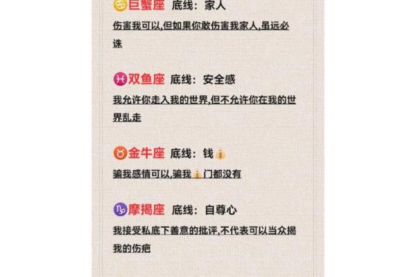 哪些星座女生不能碰白羊男