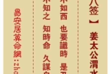 吕祖灵签二十四签